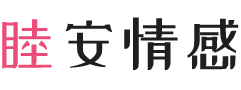 西安碑林区女性情感咨询